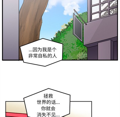 恋爱攻略韩漫全集-第1话无删减无遮挡章节图片 