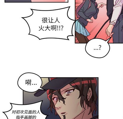 恋爱攻略韩漫全集-第1话无删减无遮挡章节图片 