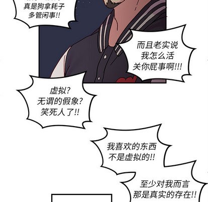 恋爱攻略韩漫全集-第1话无删减无遮挡章节图片 
