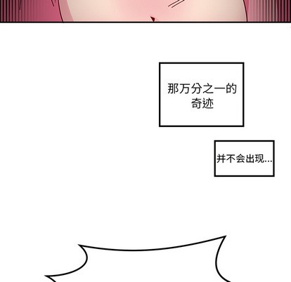 恋爱攻略韩漫全集-第1话无删减无遮挡章节图片 