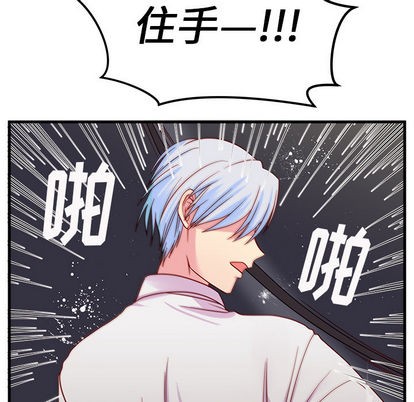 恋爱攻略韩漫全集-第1话无删减无遮挡章节图片 