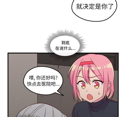 恋爱攻略韩漫全集-第1话无删减无遮挡章节图片 