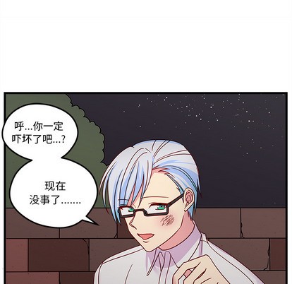 恋爱攻略韩漫全集-第1话无删减无遮挡章节图片 