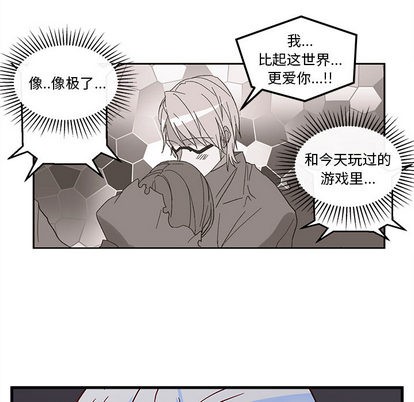 恋爱攻略韩漫全集-第1话无删减无遮挡章节图片 