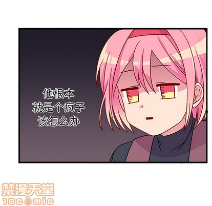 恋爱攻略韩漫全集-第2话无删减无遮挡章节图片 