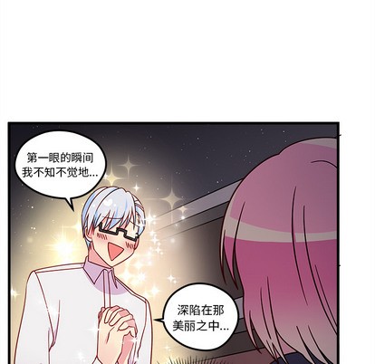 恋爱攻略韩漫全集-第2话无删减无遮挡章节图片 