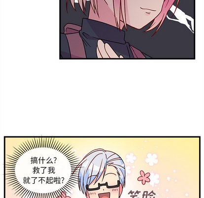 恋爱攻略韩漫全集-第2话无删减无遮挡章节图片 