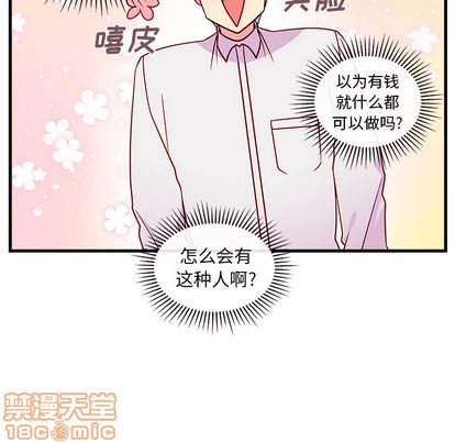 恋爱攻略韩漫全集-第2话无删减无遮挡章节图片 