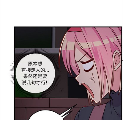 恋爱攻略韩漫全集-第2话无删减无遮挡章节图片 