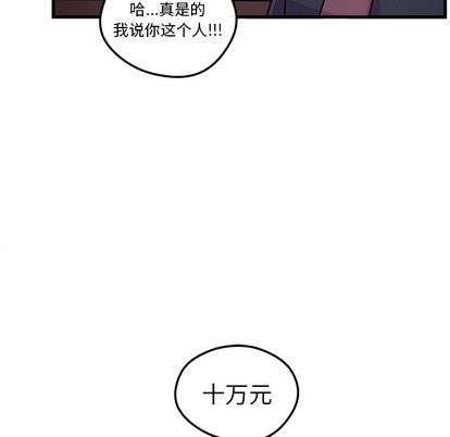 恋爱攻略韩漫全集-第2话无删减无遮挡章节图片 