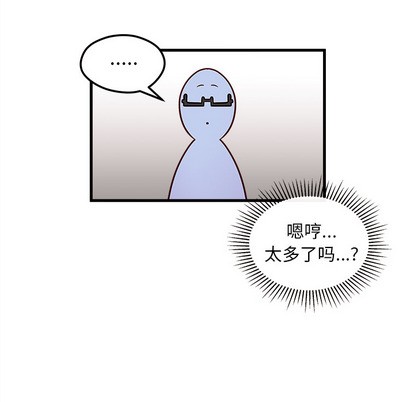恋爱攻略韩漫全集-第2话无删减无遮挡章节图片 