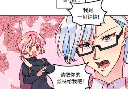 恋爱攻略韩漫全集-第2话无删减无遮挡章节图片 