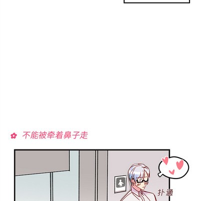 恋爱攻略韩漫全集-第2话无删减无遮挡章节图片 