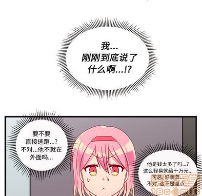 恋爱攻略韩漫全集-第2话无删减无遮挡章节图片 