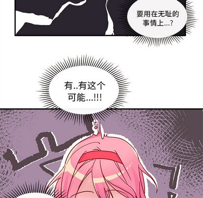 恋爱攻略韩漫全集-第2话无删减无遮挡章节图片 