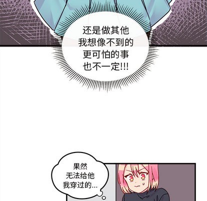 恋爱攻略韩漫全集-第2话无删减无遮挡章节图片 