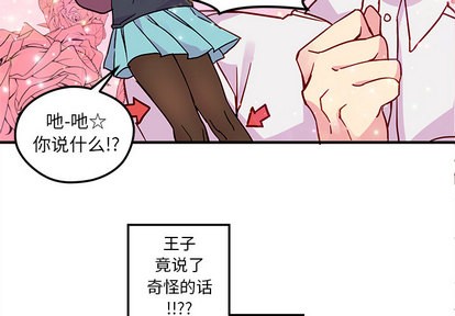 恋爱攻略韩漫全集-第2话无删减无遮挡章节图片 