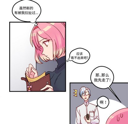 恋爱攻略韩漫全集-第2话无删减无遮挡章节图片 