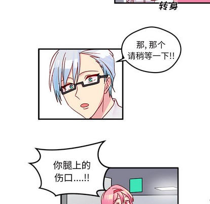 恋爱攻略韩漫全集-第2话无删减无遮挡章节图片 