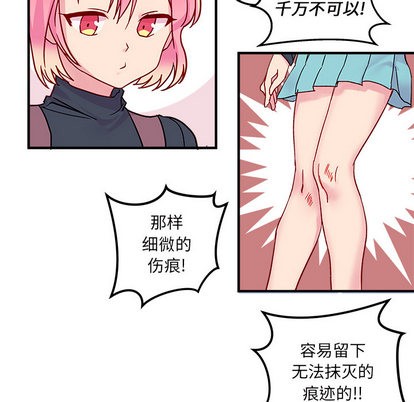 恋爱攻略韩漫全集-第2话无删减无遮挡章节图片 