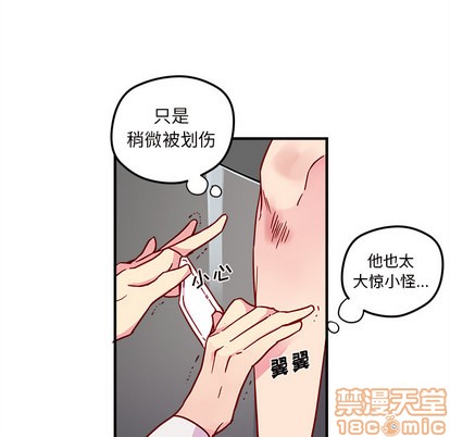 恋爱攻略韩漫全集-第2话无删减无遮挡章节图片 