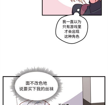 恋爱攻略韩漫全集-第2话无删减无遮挡章节图片 