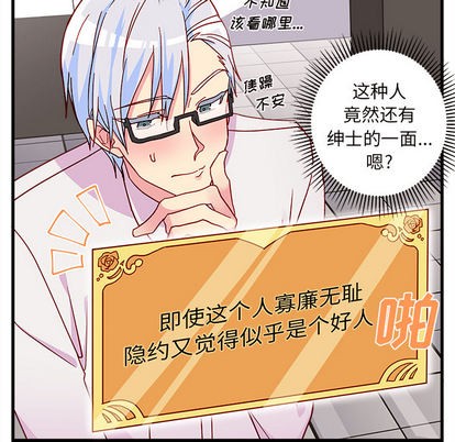 恋爱攻略韩漫全集-第2话无删减无遮挡章节图片 