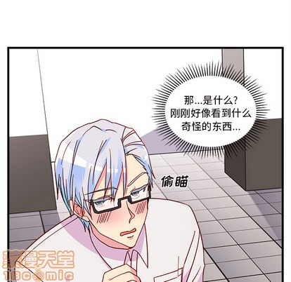 恋爱攻略韩漫全集-第2话无删减无遮挡章节图片 