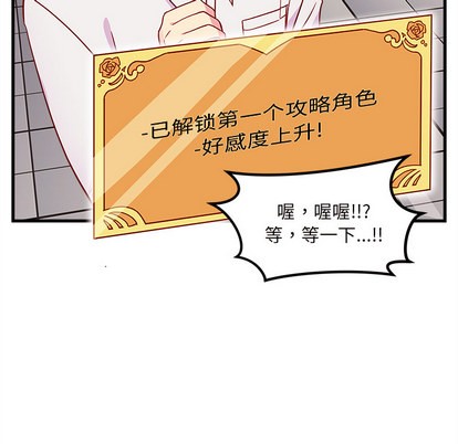 恋爱攻略韩漫全集-第2话无删减无遮挡章节图片 