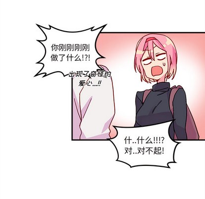 恋爱攻略韩漫全集-第2话无删减无遮挡章节图片 