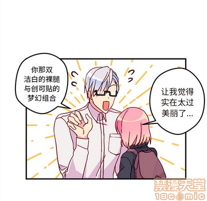 恋爱攻略韩漫全集-第2话无删减无遮挡章节图片 