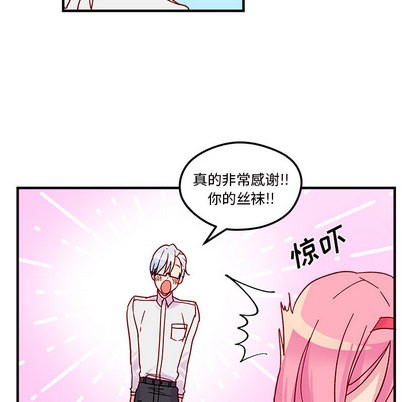 恋爱攻略韩漫全集-第2话无删减无遮挡章节图片 