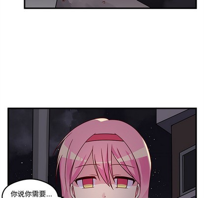 恋爱攻略韩漫全集-第2话无删减无遮挡章节图片 