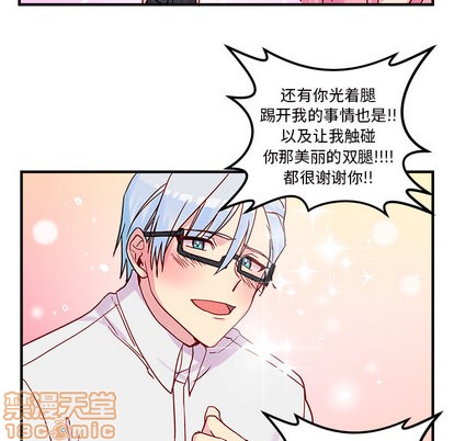 恋爱攻略韩漫全集-第2话无删减无遮挡章节图片 
