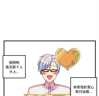 恋爱攻略韩漫全集-第2话无删减无遮挡章节图片 