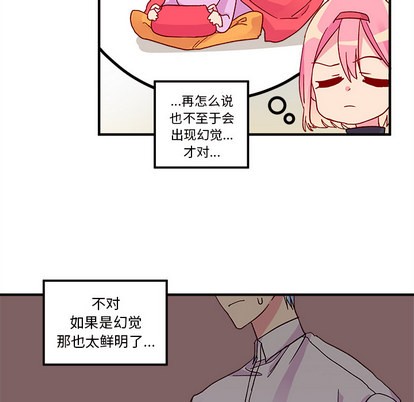 恋爱攻略韩漫全集-第2话无删减无遮挡章节图片 