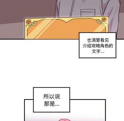 恋爱攻略韩漫全集-第2话无删减无遮挡章节图片 