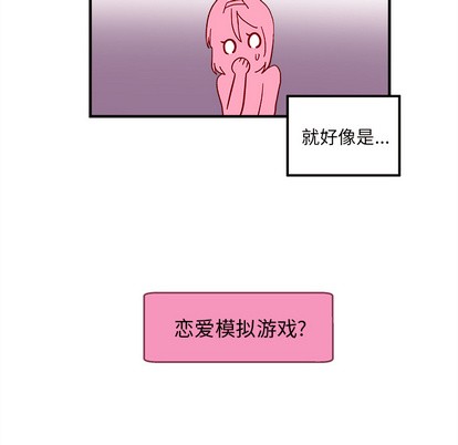 恋爱攻略韩漫全集-第2话无删减无遮挡章节图片 