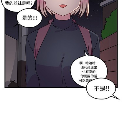 恋爱攻略韩漫全集-第2话无删减无遮挡章节图片 