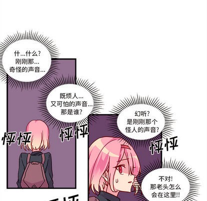 恋爱攻略韩漫全集-第2话无删减无遮挡章节图片 