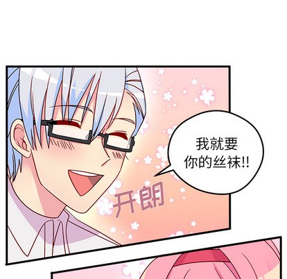 恋爱攻略韩漫全集-第2话无删减无遮挡章节图片 