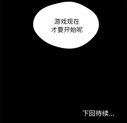 恋爱攻略韩漫全集-第2话无删减无遮挡章节图片 