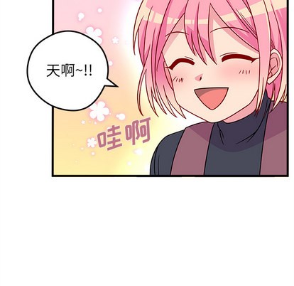 恋爱攻略韩漫全集-第2话无删减无遮挡章节图片 