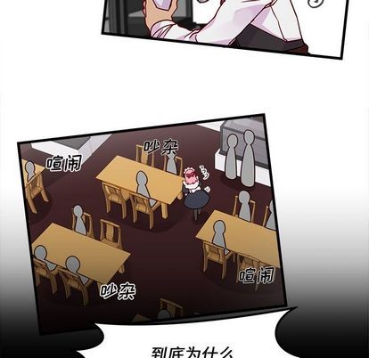 恋爱攻略韩漫全集-第11话无删减无遮挡章节图片 