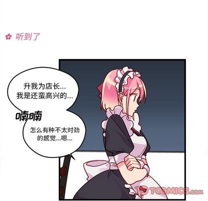 恋爱攻略韩漫全集-第11话无删减无遮挡章节图片 
