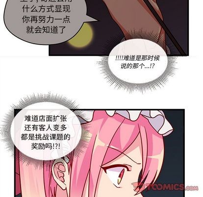 恋爱攻略韩漫全集-第11话无删减无遮挡章节图片 