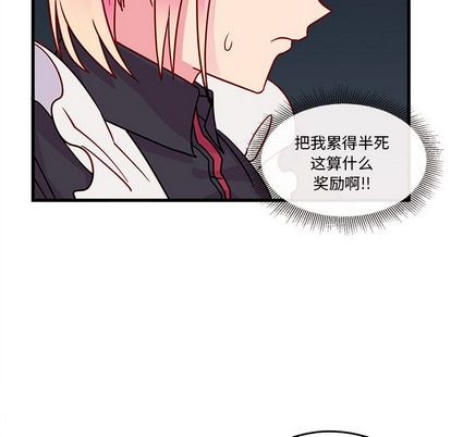 恋爱攻略韩漫全集-第11话无删减无遮挡章节图片 