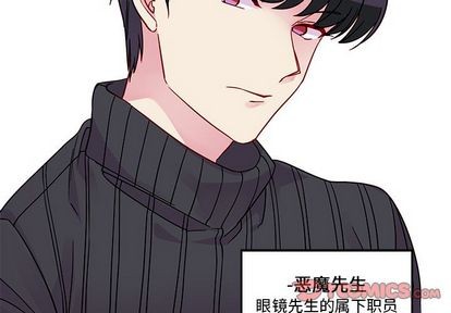 恋爱攻略韩漫全集-第11话无删减无遮挡章节图片 