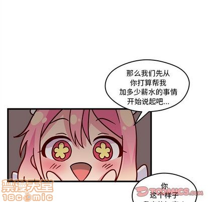 恋爱攻略韩漫全集-第11话无删减无遮挡章节图片 