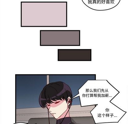 恋爱攻略韩漫全集-第11话无删减无遮挡章节图片 